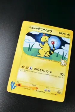 Jasmine's Ampharos 031/141 VS Series 2001 1st Edition Japanese Pokemon Card - Image 3