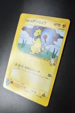 Jasmine's Ampharos 031/141 VS Series 2001 1st Edition Japanese Pokemon Card - Image 4