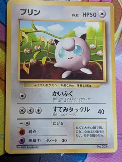 Pokemon Card Jigglypuff How To Play Promo Keiji Kinebuchi Japanese MP - Image 1