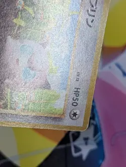 Pokemon Card Jigglypuff How To Play Promo Keiji Kinebuchi Japanese MP - Image 4