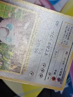 Pokemon Card Jigglypuff How To Play Promo Keiji Kinebuchi Japanese MP - Image 5