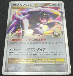 1st Edition Garchomp LV X 2009 Holo Pokemon Card Japanese F/S from Japan - Image 2