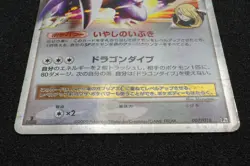 1st Edition Garchomp LV X 2009 Holo Pokemon Card Japanese F/S from Japan - Image 4