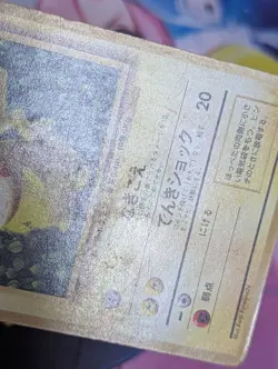 Pokemon Card Ivy Pikachu How To Play Promo Keiji Kinebuchi Japanese MP/HP - Image 3