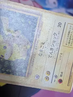 Pokemon Card Ivy Pikachu How To Play Promo Keiji Kinebuchi Japanese MP/HP - Image 5