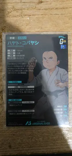 HAYATO KOBAYASHI UT01-041 M Gundam Arsenal Base Card - Image 2