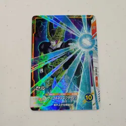 Cell - SDV5-031 SR - Dragon Ball Super Divers Card Japanese NM - Image 1