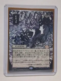 Ad Nauseam – Strixhaven Mystical Archive – JP Alt Art – NM – MTG – Fast Ship - Image 1