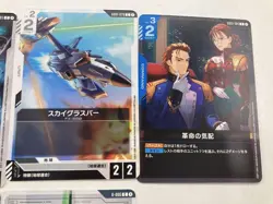 Gundam Trading Card Single Card Selection From - Image 3