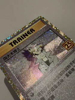 Imposter Professor Oak 004/025 S8a-P 25th PROMO Pokemon Card Japanese NM - Image 4