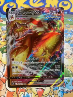 Blaziken VMAX 020/184 Triple Rare VMAX Climax Pokemon Japanese TCG - Image 1