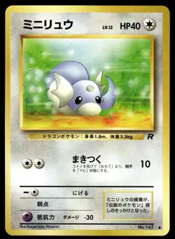 Pokemon TCG Team Rocket #147 Dratini Japanese NM - Image 1