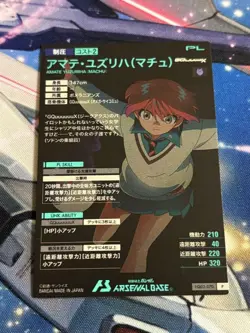 YuGiOh Arsenal Base Machu Siege Individual Card Play - Image 2