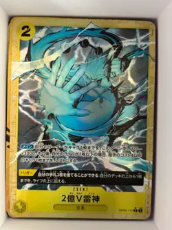 OP05-115 Two-Hundred Million Volts Amaru JP AA Alt Japanese One Piece TCG Card - Image 1
