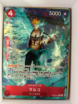 OP02-018 Marco JP AA Alt Japanese One Piece TCG Card Game - Image 1