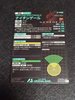 Arsenal Base Nightingale Parallel Trading Card Good Condition Select One - Image 2