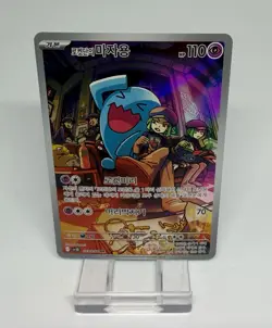 Team Rocket's Wobbuffet AR 103/098 SV10 Glory of Team Rocket - Pokemon Korean - Image 1