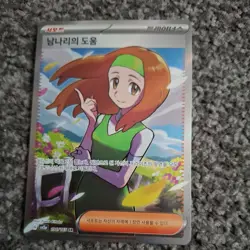 Pokemon Daisy's Assistance SR 196/165 sv2a: 151 Holo (KOREAN) - Image 1
