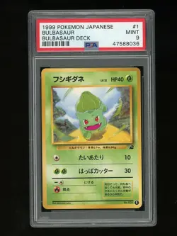 Pokemon PSA 9 MINT Bulbasaur Japanese Squirtle Bulbasaur Deck Promo Card #1 - Image 1