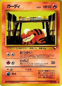 Pokemon Komiya Growlithe No. 058 Vending Series Japanese MP - Image 1