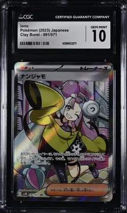 Pokemon TCG - Iono 091/071 Super Rare (SR) - Clay Burst – Japanese - CGC 10 - Image 1