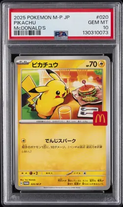 2025 POKEMON JAPANESE M-P PROMO MCDONALD'S #020 PIKACHU PSA 10 - Image 1