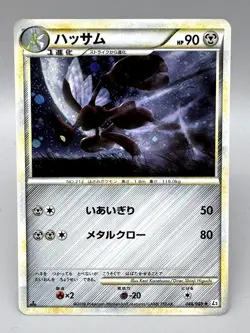 Scizor 048/080 Holo Rare Reviving Legends Pokemon Japanese LP - Image 1