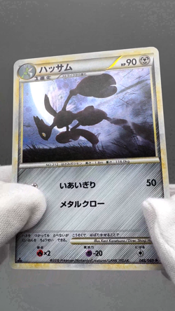 Scizor 048/080 Holo Rare Reviving Legends Pokemon Japanese LP - Image 2