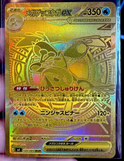 2026 Pokemon Japanese Ninja Spinner Mega Greninja ex Gold 120/083 MUR NM/M - Image 1