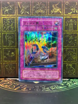 Yugioh - Japanese -LN-37- Destiny Board ultra Parallel - Image 1