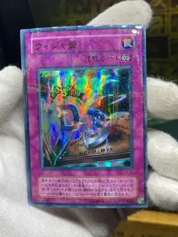 Yugioh - Japanese -LN-37- Destiny Board ultra Parallel - Image 2