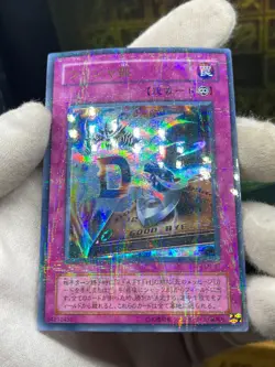 Yugioh - Japanese -LN-37- Destiny Board ultra Parallel - Image 3