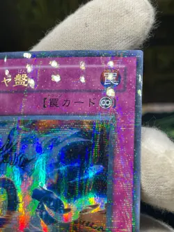 Yugioh - Japanese -LN-37- Destiny Board ultra Parallel - Image 4