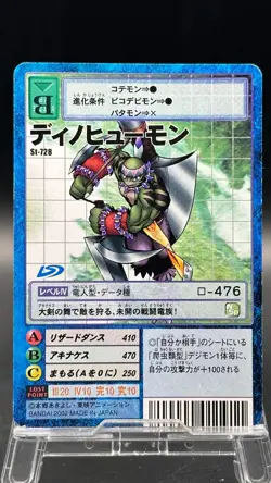 Dinohyumon Digimon Card Game 2002 Bandai Common Japanese St-728 - Image 1