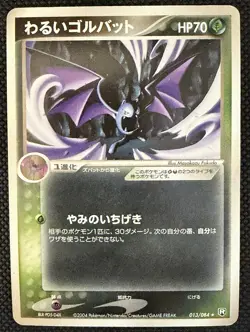 Dark Golbat 013/084 EX Team Rocket Returns Pokemon Card Nintendo Japanese - Image 1