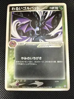 Dark Golbat 013/084 EX Team Rocket Returns Pokemon Card Nintendo Japanese - Image 2