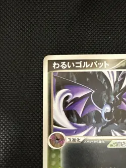 Dark Golbat 013/084 EX Team Rocket Returns Pokemon Card Nintendo Japanese - Image 3