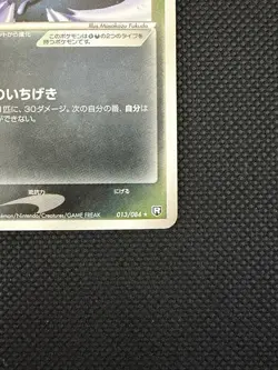 Dark Golbat 013/084 EX Team Rocket Returns Pokemon Card Nintendo Japanese - Image 5