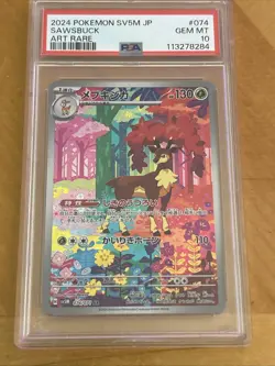 PSA 10 Sawsbuck AR Art Rare 073/071 SV5M Cyber Judge Japanese Pokemon Card Game - Image 1