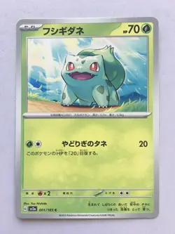 Bulbasaur Pokemon Japanese 151 Sv2a 001/165 Regular 2023 NM/M! Read Desc! - Image 1