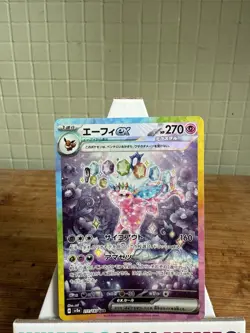 Espeon Ex #211 Pokemon Japanese Terestal Festival NM Condition Pokemon TCG - Image 1