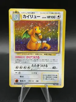 Dragonite No. 149 Holo Fossil Pokemon Japanese Lightly Played Tiny Dent SEE PICS - Image 1