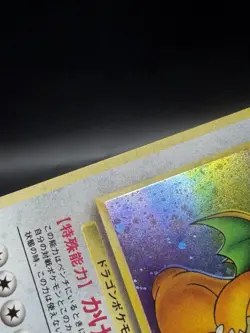 Dragonite No. 149 Holo Fossil Pokemon Japanese Lightly Played Tiny Dent SEE PICS - Image 3