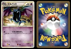 GOLBAT 035/070 COMMON SOULSILVER COLLECTION POKEMON JAPANESE - Image 1