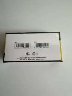 Pokemon TCG Mega Dream Japanese Booster Box M2a Factory Sealed 10 Packs UK stock - Image 2