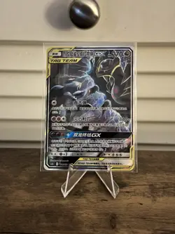 Garchomp & Giratina GX - 174/150 - Chinese Pokemon TCG - csm2bc - Image 1