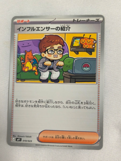 Pokemon Card Influencer's Introduction 019/023 Start Deck 100 CoroChao Japanese - Image 1