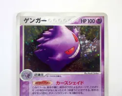 Gengar 040/086 Pokemon Card Japanese Mirage Forest HOLO Rare TCG 2005 HP D - Image 2