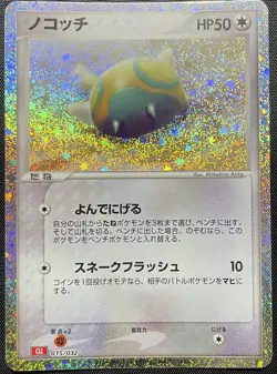 Dunsparce 015 Holo Pokemon Card Japanese NM Charizard Deck Classic Collection - Image 1