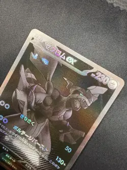 *OBSTRUCTION ERROR* Pokemon Card Zekrom ex BWR Holo 174/086 sv11B Black Bolt - Image 1
